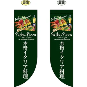 本格イタリア料理 フラッグ(遮光・両面印刷) (69425)