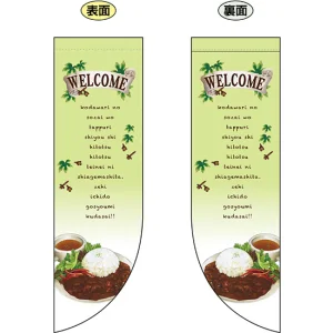 WELCOME (薄緑) フラッグ(遮光・両面印刷) (69429)