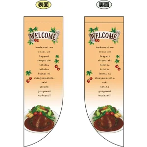 WELCOME (薄いオレンジ) フラッグ(遮光・両面印刷) (69431)