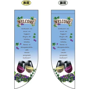 WELCOME (薄い青) フラッグ(遮光・両面印刷) (69436)