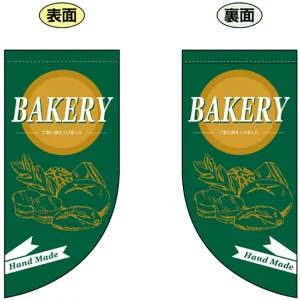 BEAKERY (緑地　上段にオレンジの丸) Rフラッグ ミニ(遮光・両面印刷) (69459)