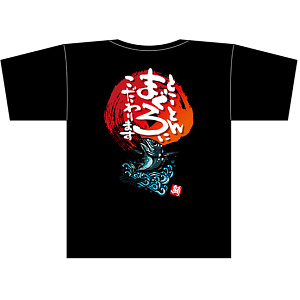 フルカラーTシャツ とことんまぐろにこだわります サイズ:M (69795)