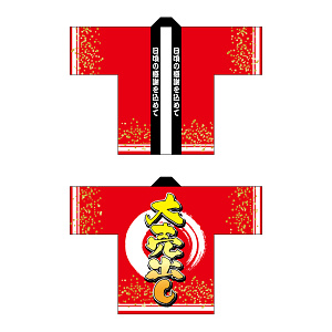 フルカラーハッピ 69848 大売り出し (受注生産)