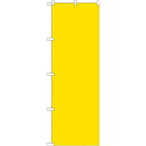 カラー無地のぼり旗 色:濃黄 (GNB-1956)