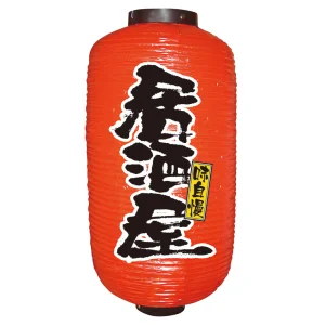 【9号長】 2面 赤 ちょうちん 味自慢 居酒屋 (9080)