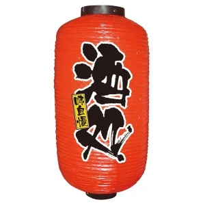 【9号長】2面ちょうちん 酒処 (9081)