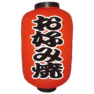 【12号長】2面ちょうちん お好み焼 (9145)