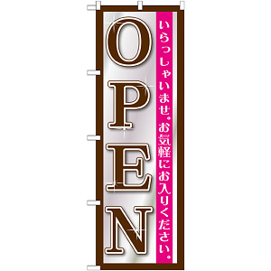 のぼり旗 OPEN キラキラデザイン (GNB-1269)