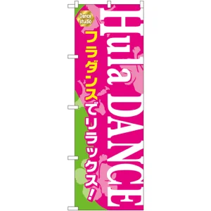のぼり旗 Hula DANCE (GNB-2125)