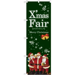 のぼり旗 Xmas Fair緑 サンタ (GNB-2571)