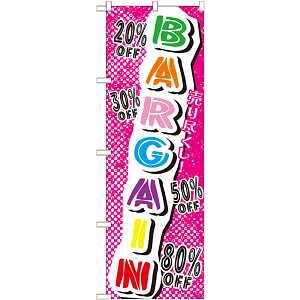 のぼり旗 BARGAIN (GNB-728)