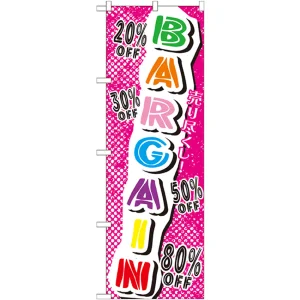 のぼり旗 BARGAIN (GNB-728)