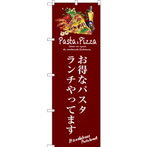 のぼり旗 お得なパスタランチやってます (SNB-3112)