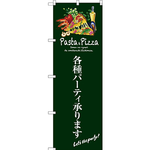 のぼり旗 各種パーティ (緑) (SNB-3115)