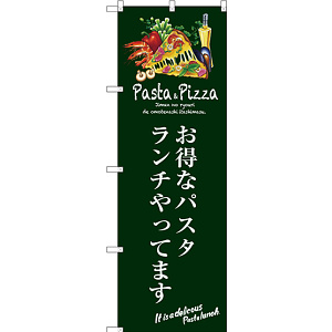 のぼり旗 お得なパスタランチやってます (緑) (SNB-3117)