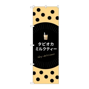 今話題!タピオカドリンク販促グッズのご紹介 - 看板通販のサインモール 今話題!タピオカドリンク販促グッズのご紹介 - 看板通販のサインモール