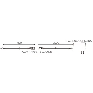 日恵製作所 LED回転灯用オプションパーツ ACアダプタセット (BK7AD12DS)