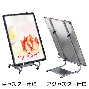 LEDパネル対応 Lスタンド A2(横)/A1/B2/B1対応 仕様:キャスタータイプ