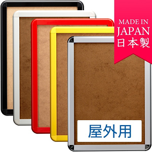 ポスターグリップ PG-44R (44mm幅) 屋外用 角丸