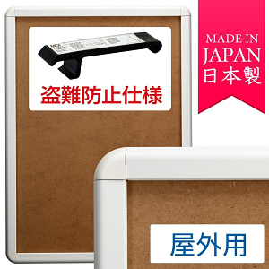 タンパーグリップ TG-32R B1サイズ 屋外用 盗難防止仕様 ホワイト (専用オープナー付き)