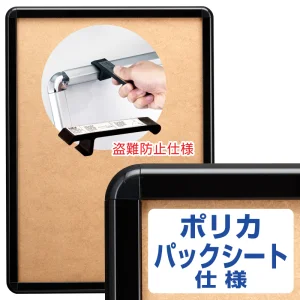 タンパーグリップ TG-32R A1サイズ 屋外(ポリカバックシート付仕様) 盗難防止仕様 ブラック (専用オープナー付き)