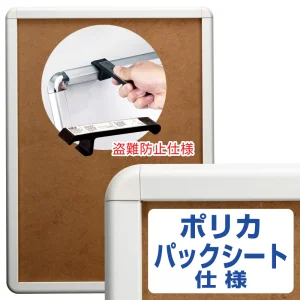 タンパーグリップ TG-32R A1サイズ 屋外(ポリカバックシート付仕様) 盗難防止仕様 ホワイト (専用オープナー付き)