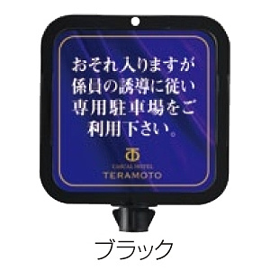 専用パネル (大小兼用) カラー:ブラック (OT-550-865-7)