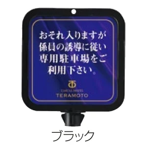 専用パネル (大小兼用) カラー:ブラック (OT-550-865-7)