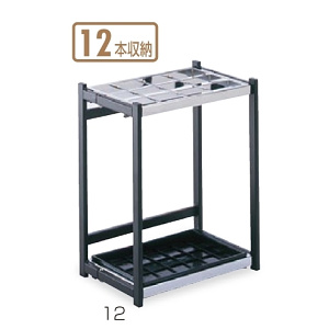 中型・小型傘立て 折りたたみ式傘立A型 仕様:12本立 (UB-280-212-0)
