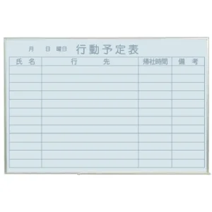 スチールホワイトボード Nシリーズ (壁掛) 行動予定表 NV23Q 板面寸法 W900×H600 5枚セット (NV23Q)