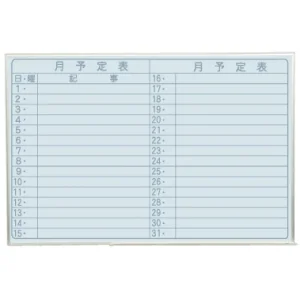 スチールホワイトボード Nシリーズ (壁掛) 月予定表 NV23YJ 板面寸法 W900×H600 5枚セット (NV23YJ)
