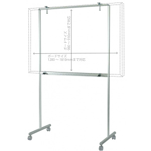 ホワイトボード壁掛用 アルミ製ボードスタンド UY851T (UY851T)