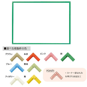 クリーンボード・Bタイプ マーカーボード ホーローホワイト W1800×H900 枠色:黄 (RBH36-YE)