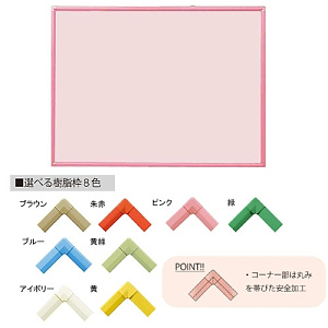 クリーンボード・Bタイプ マーカーボード スチールピンク W1200×H900 枠色:ピンク (RBV34-PI-PI)