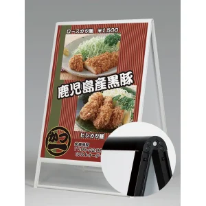 スタンド看板 アルモード 240 屋外用 両面 ブラック W900×H1200