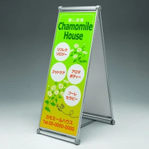 スタンドA型看板 アルモード 241 両面 屋外用