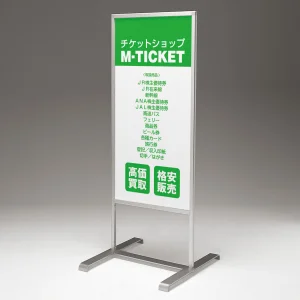 T型両面スタンド看板 261 450×900 シルバー