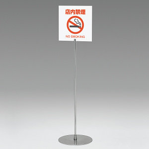 白無地板付きサインスタンド 2702 ステン 297角 (2702S-297)