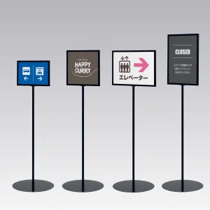 サインスタンド 2711