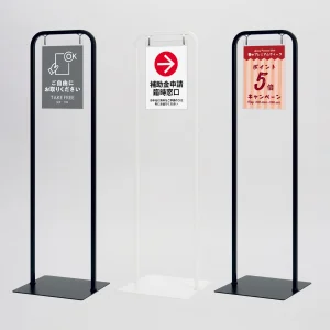 サインスタンド 2718