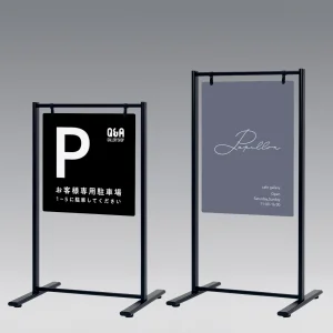 スタンド看板 2764