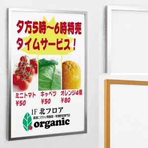 ポスターパネル 4辺開閉式 POPパネル AP350