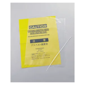アスベスト廃棄物袋・結束バンドセット 10枚1組 850×650mm (33132)