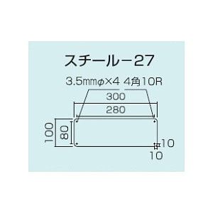 スチール無地板　平板　白 サイズ:スチール27　300×100 (058271)