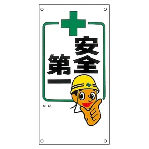 安全用品ストア: トラック出入口標識 両面表示 300×450mm トラック 安全用品ストア: トラック出入口標識 両面表示 300×450mm トラック