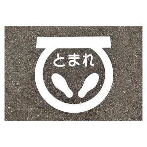路面標示サインマークテープ 反射タイプ RHM-1 (103001)