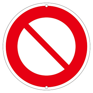 道路標識 600mm丸 表示:車両通行止め (133090)