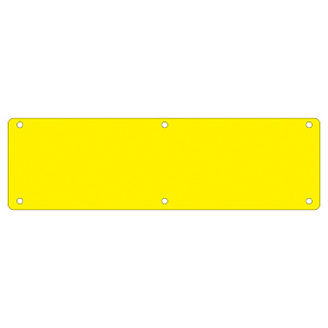 構内標識 無地 300×1200 カラー:黄 (135302)