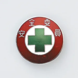 バッジ 30mm丸 表記:安全委員 (138301)