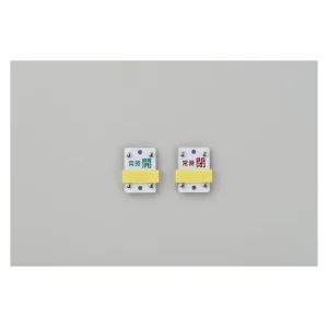 スライド式バルブ開閉札(回転タイプ) 常時開(緑)⇔常時閉(赤) (小)50×35 (165308)
